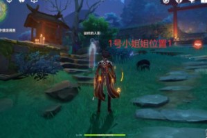 原神祭神奏上谜样的人影地点大全