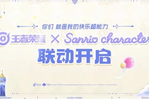 王者荣耀五五十大福利4月23日开启-联动皮肤、星星卡、蔷薇之心免费