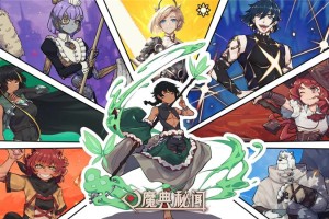 魔典秘闻玩法介绍一览-魔典秘闻怎么玩