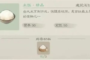 桃源记2前期种田攻略