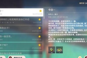 原神重云的信攻略