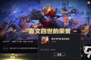 英雄联盟手游怎么免费获得皇子的年限皮肤