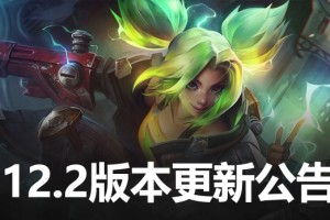 《英雄联盟》1月20日凌晨1点停机版本更新公告