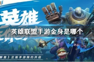 《英雄联盟手游》沙漏装备一览