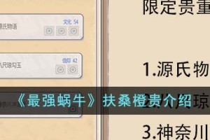 最强蜗牛扶桑橙贵是什么