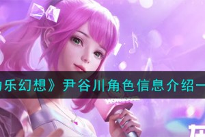 劲乐幻想尹谷川怎么样