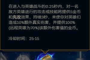 《英雄联盟》新符文先攻效果怎么样