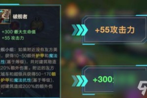 英雄联盟手游破舰者装备属性介绍
