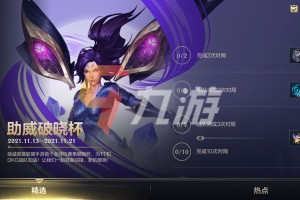 英雄联盟手游破晓杯活动奖励