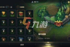 英雄联盟手游旗帜怎么获得