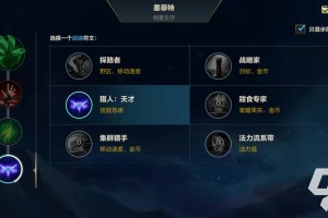 英雄联盟手游国服启迪符文怎么选