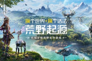 荒野起源新手开荒推荐武器保姆级攻略