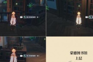 原神手游尘世巡游第二辑书籍刷新位置一览