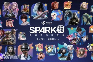 王者荣耀世界发布会4月22日晚上8点举行-附上发布会直播链接