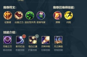英雄联盟手游中单戴安娜出装图文教程