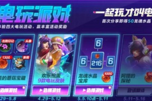 英雄联盟手游提莫的蘑菇宝藏活动攻略