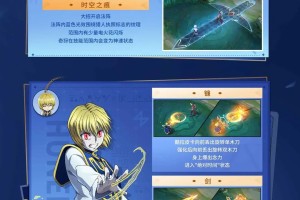 决胜巅峰与HUNTER×HUNTER联动3月14日开启‌-全新限时联动皮肤上线