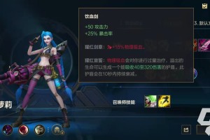 英雄联盟手游破败和饮血剑怎么选择