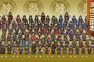建安外史新人攻略