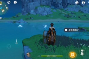 原神听海人任务上锁的箱子怎么打开