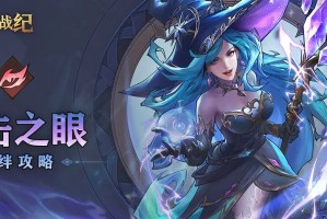 女武神战纪暴击之眼全阶段攻略