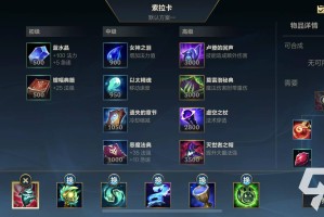 英雄联盟手游怎么更改出装方案