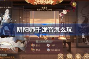 阴阳师千泷音怎么玩