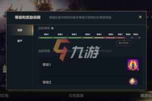 英雄联盟手游绑定端游账号奖励有哪些