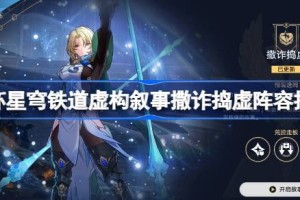 崩坏星穹铁道虚构叙事撒诈捣虚阵容推荐