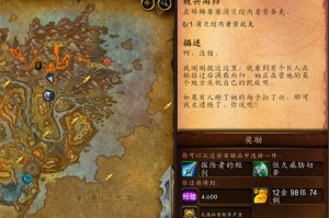 wow10.0败兴而归怎么做-索泰克在哪
