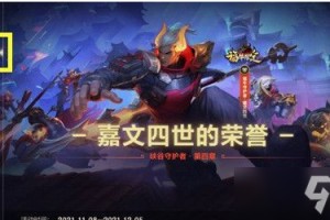 《英雄联盟手游》皇子福牛守护者免费领取图文教程