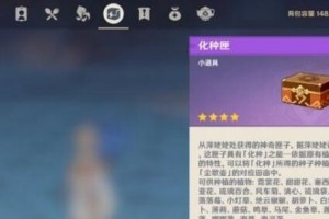 原神家园种植种子怎么获得