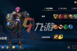 英雄联盟手游皮城执法官天赋