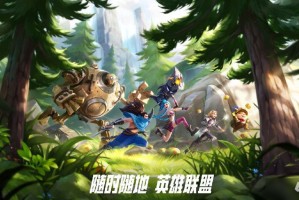 《英雄联盟手游》为什么没有分路坐标提示
