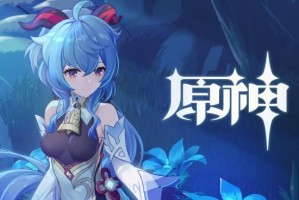 原神蛇神之首完成攻略