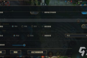 《英雄联盟》手游调整召唤师技能坐标方法