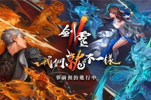 剑灵2手游捏脸玩法教程-剑灵2手游捏脸怎么弄