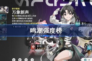 鸣潮角色强度榜