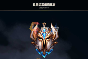 英雄联盟手游大师多少分上宗师