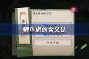 鲤鱼旗的含义是