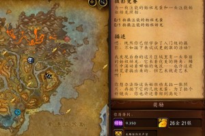 WOW10.0摄影竞赛怎么做-注能的始祖幼龙在哪