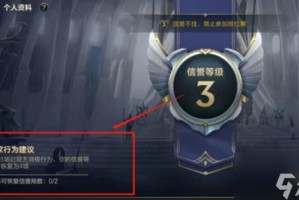 英雄联盟手游正能量任务完成方法