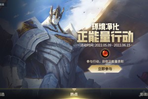 英雄联盟手游正能量任务答案攻略