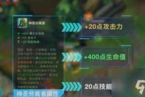 英雄联盟手游神圣分离者属性介绍