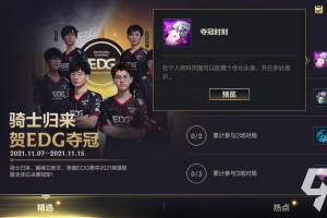 英雄联盟手游骑士归来活动怎么玩
