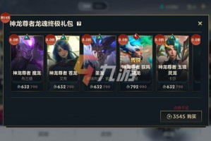 英雄联盟手游神龙尊者系列皮肤公布