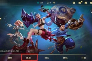 《英雄联盟》手游符文在哪设置