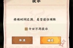 火影忍者木叶高手每日必做任务流程