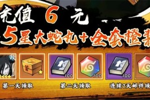 火影忍者木叶高手礼包选购指南-火影忍者木叶高手氪金指南