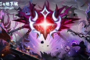 提灯与地下城四周年恶魔之眼降临版本副本及玩法更新